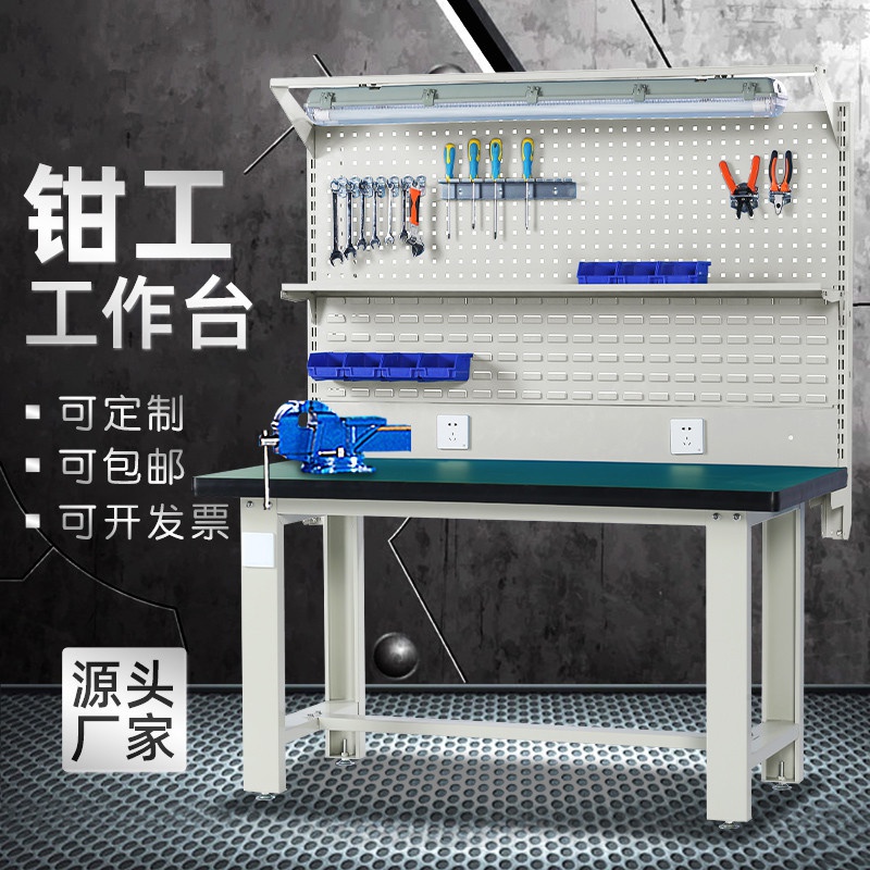 復(fù)合臺(tái)面工作臺(tái)